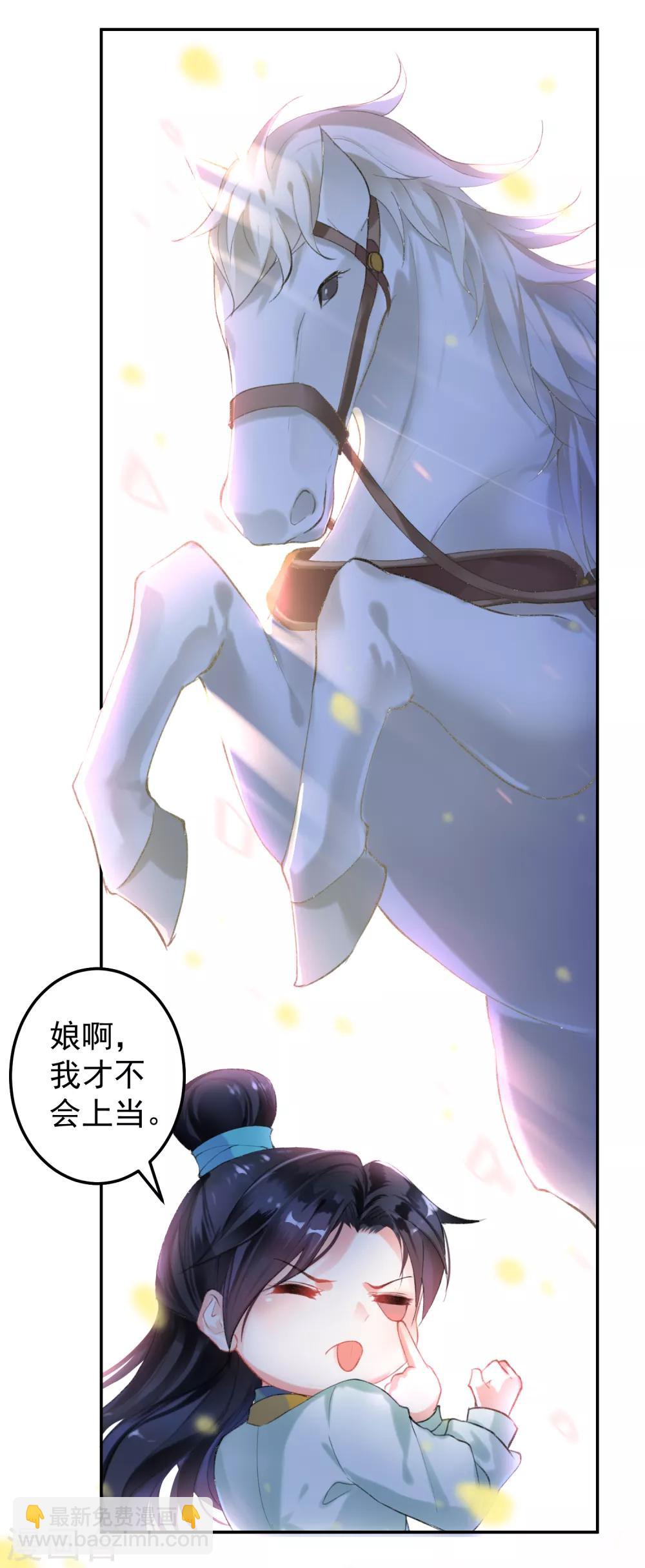 第1话 穿越成孩子他娘？(1/2)-第2话
