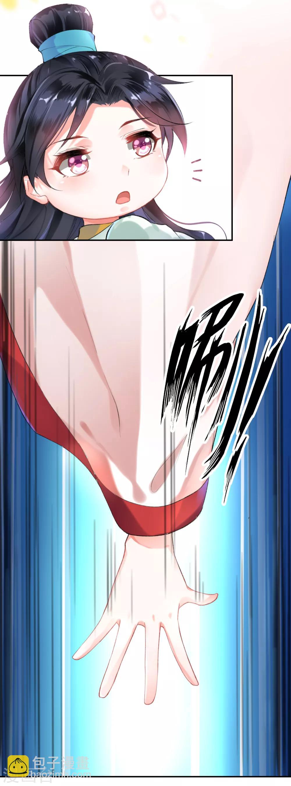 第1话 穿越成孩子他娘？(1/2)-第2话