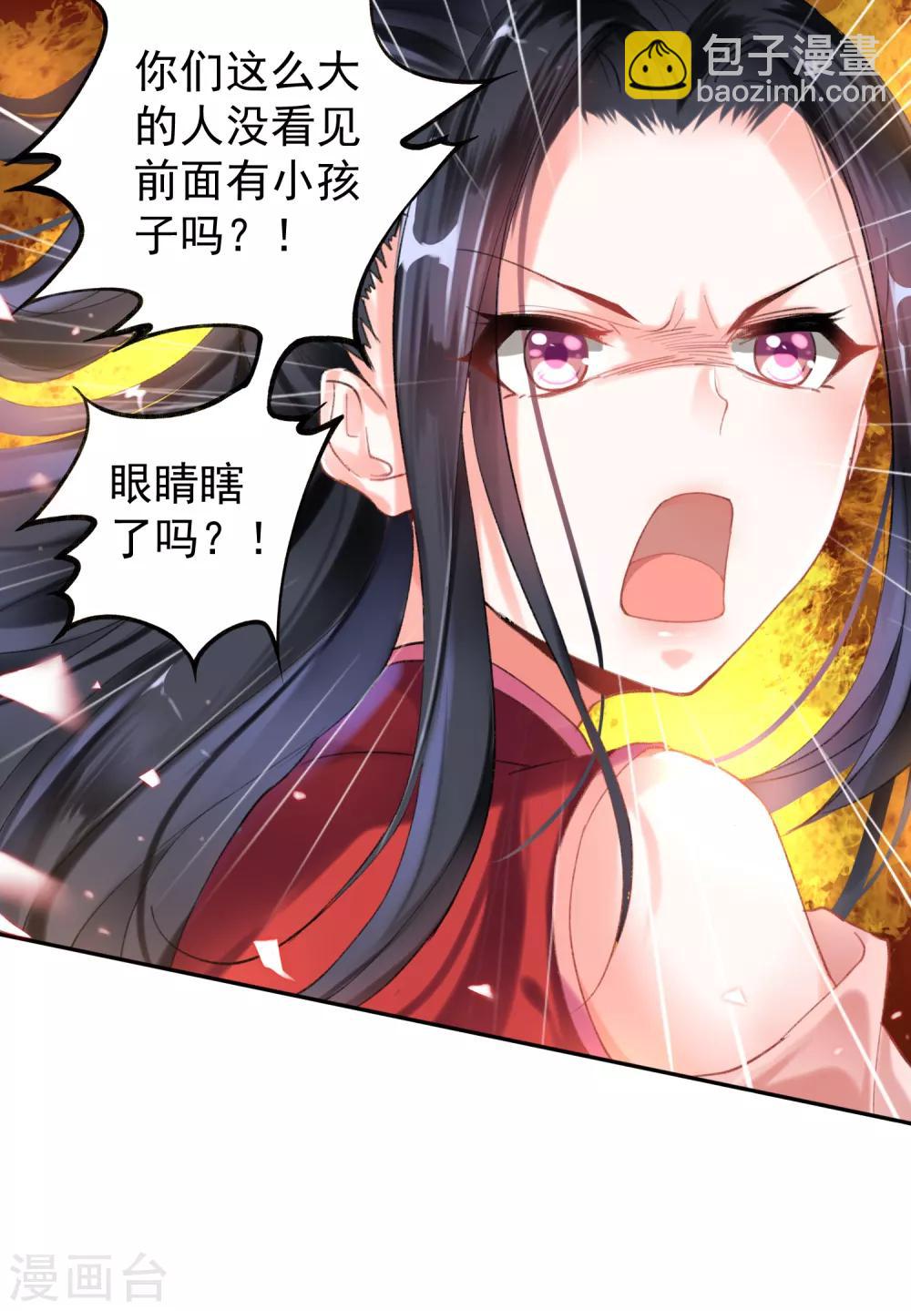 第1话 穿越成孩子他娘？(1/2)-第2话