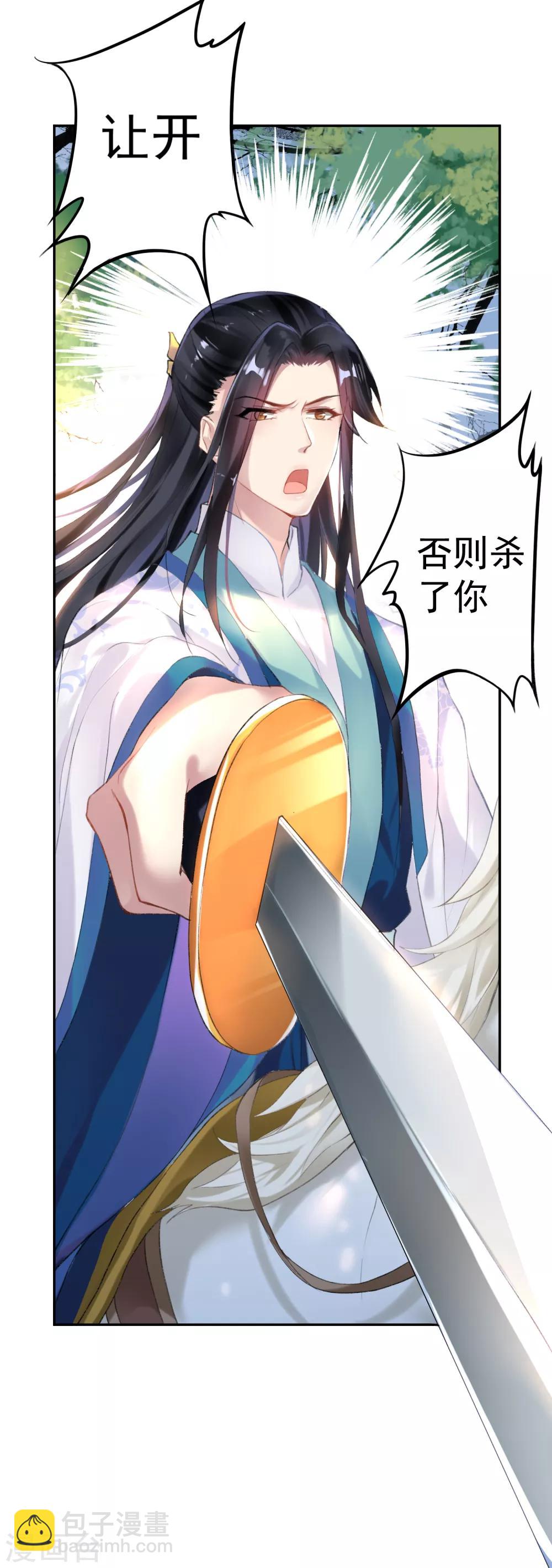 第1话 穿越成孩子他娘？(1/2)-第2话