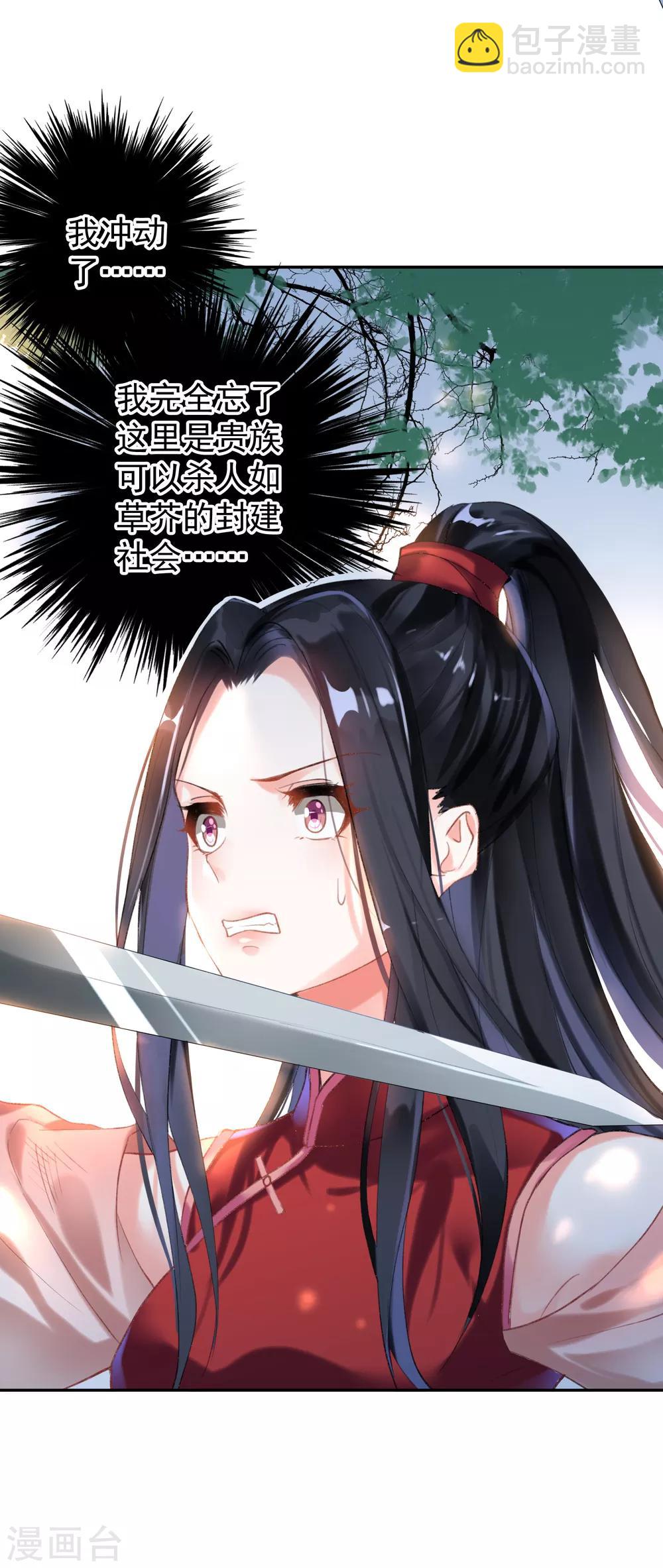 第1话 穿越成孩子他娘？(1/2)-第2话