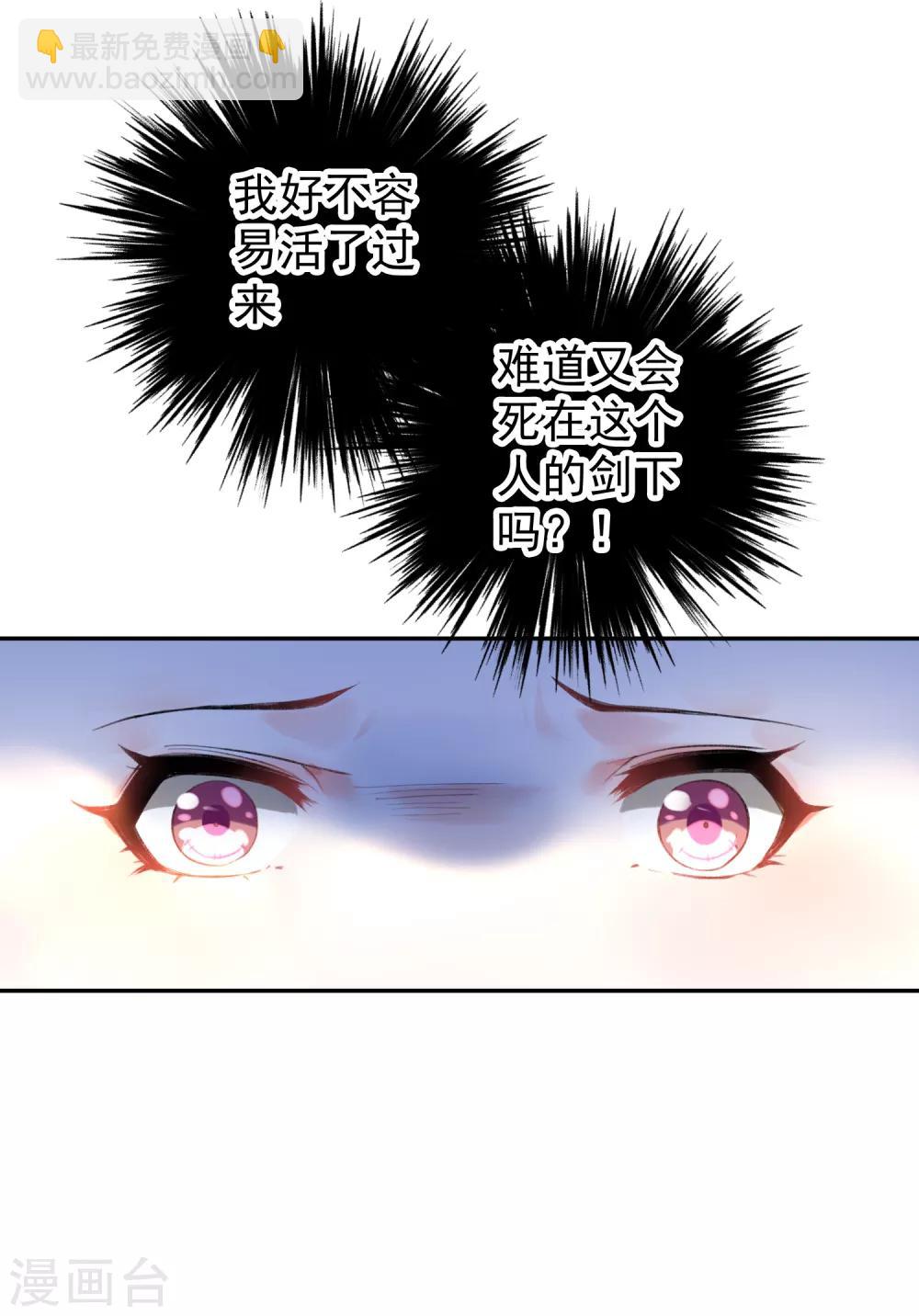 第1话 穿越成孩子他娘？(1/2)-第2话