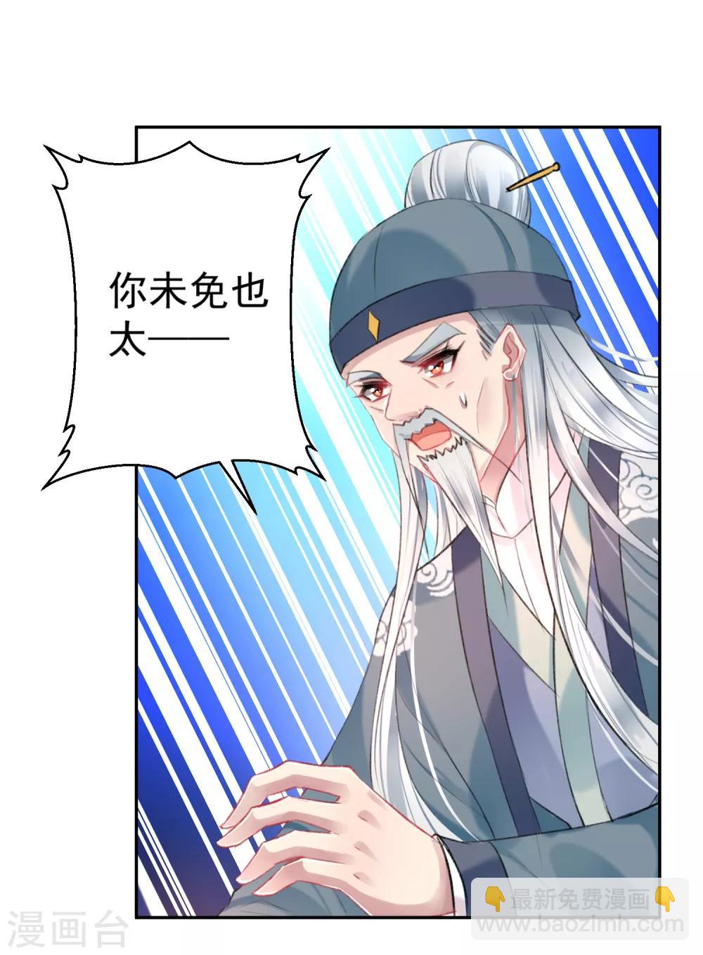 第96话 迎娶新的王妃-第102话