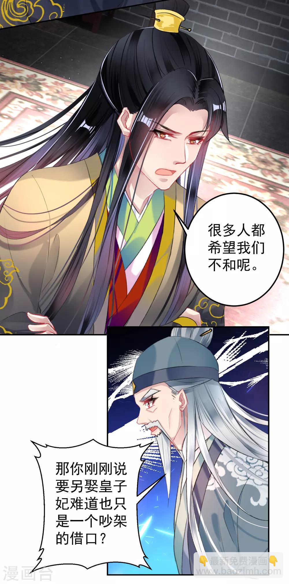 第96话 迎娶新的王妃-第102话