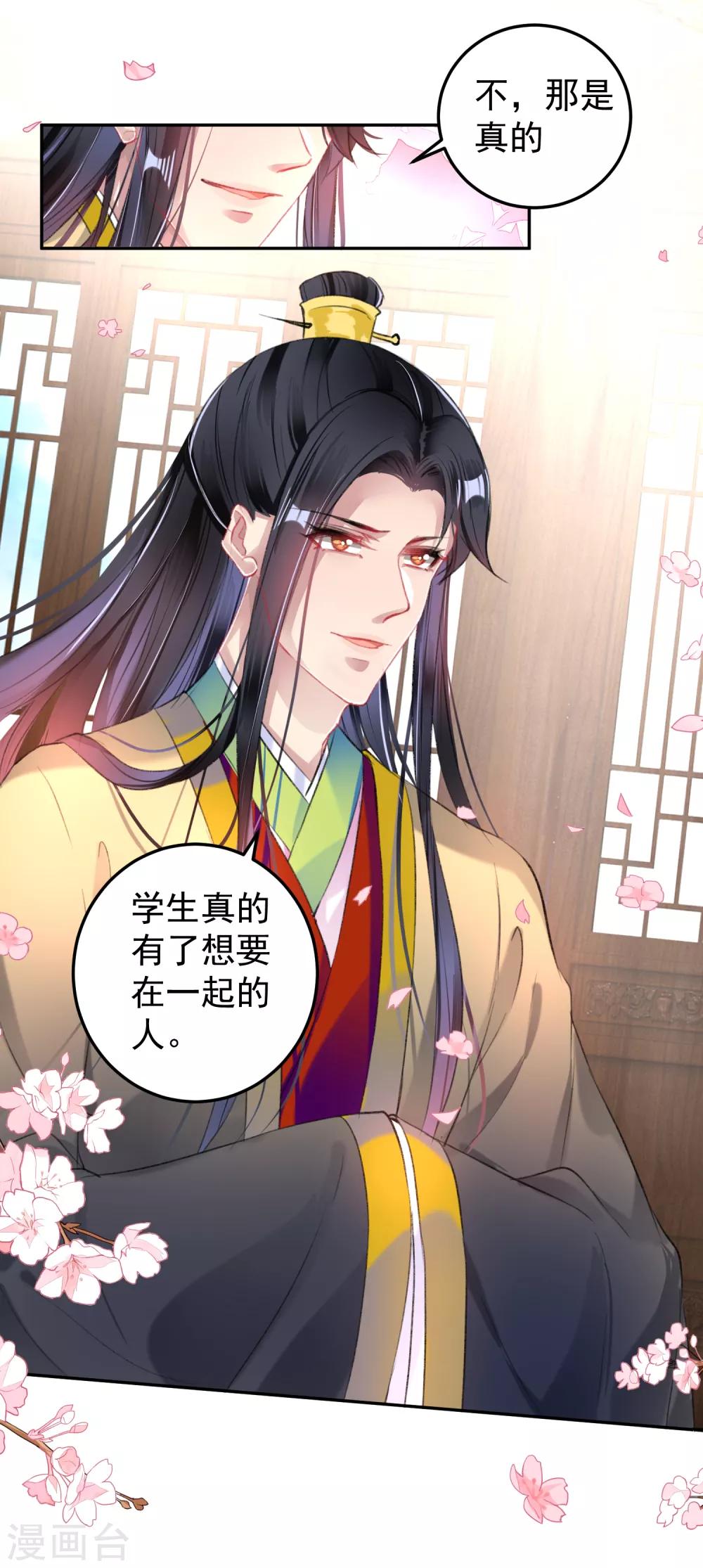 第96话 迎娶新的王妃-第102话