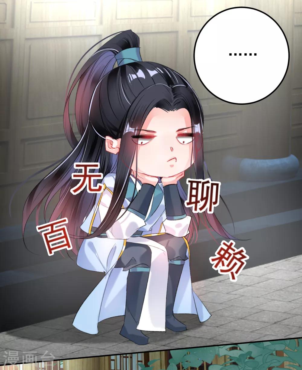 第96话 迎娶新的王妃-第102话