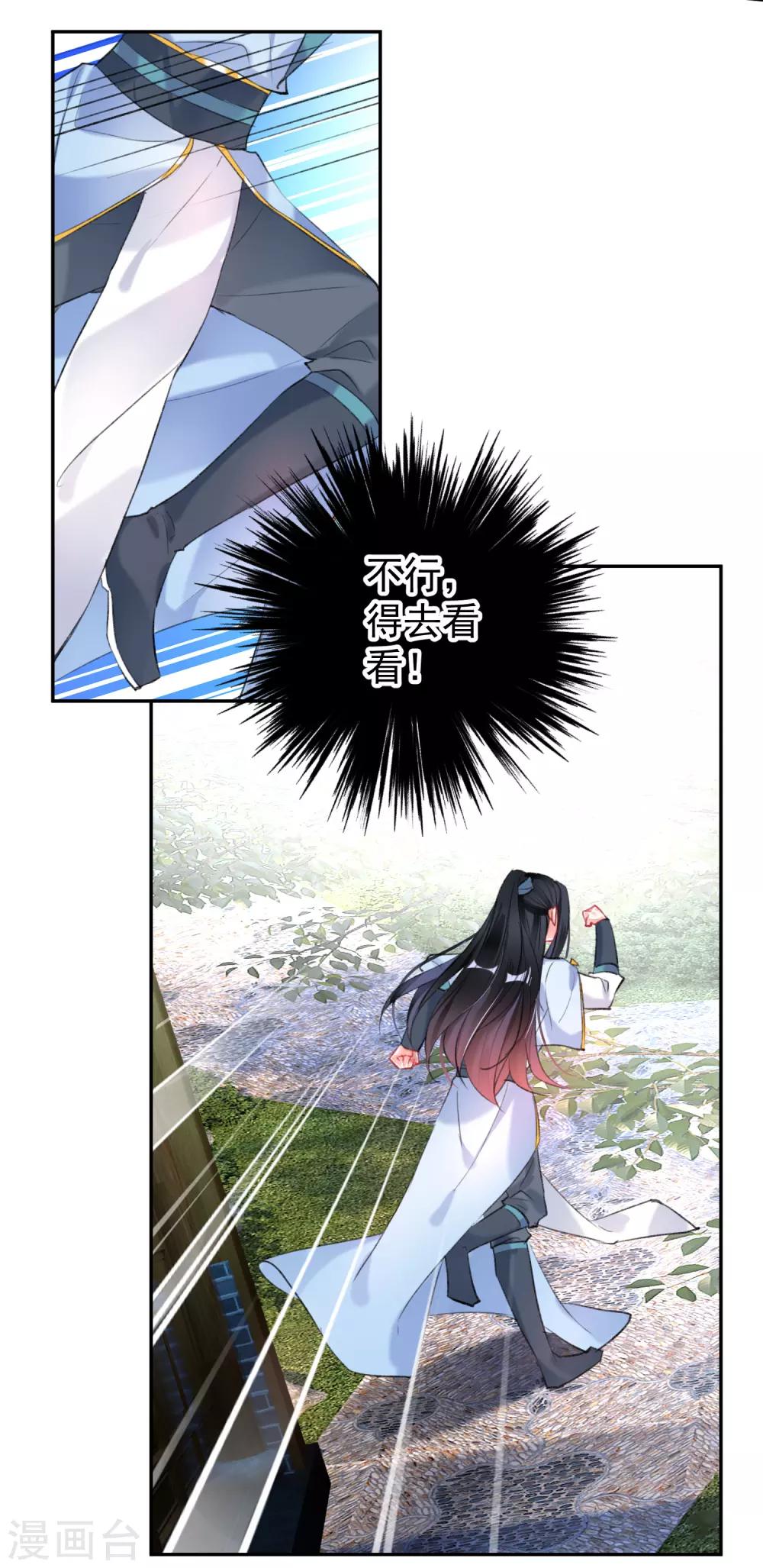 第96话 迎娶新的王妃-第102话