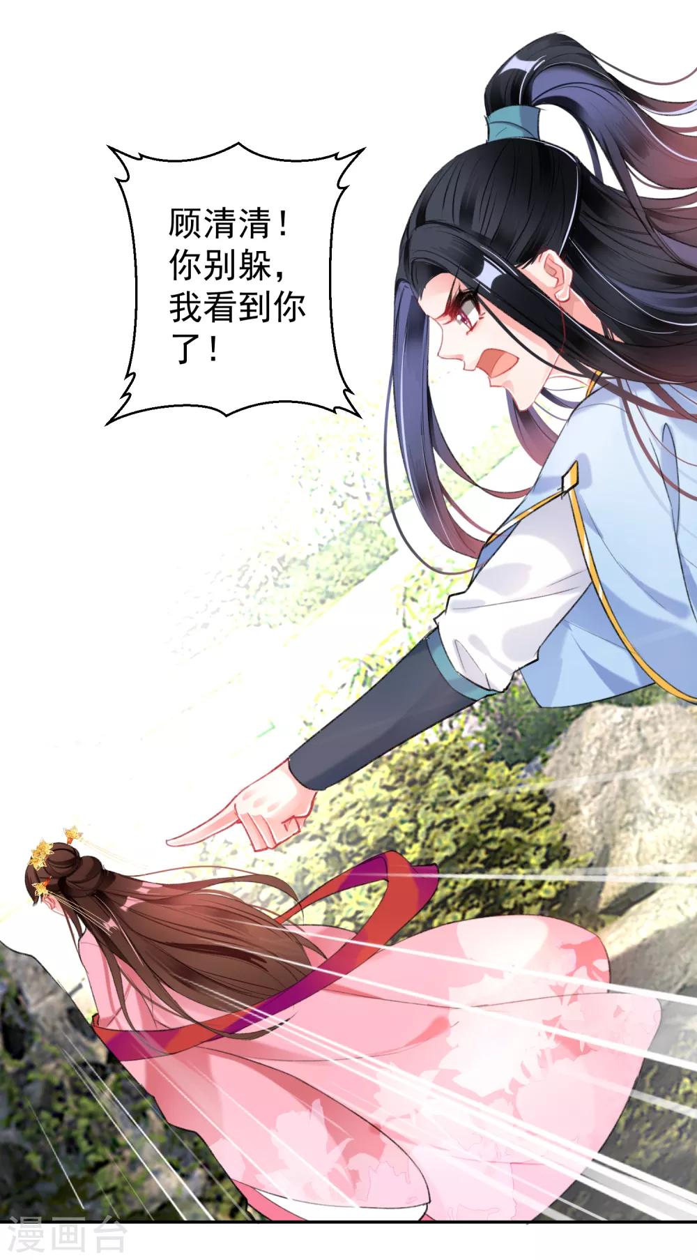 第96话 迎娶新的王妃-第102话