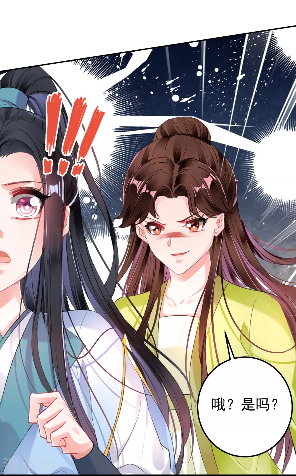 第96话 迎娶新的王妃-第102话