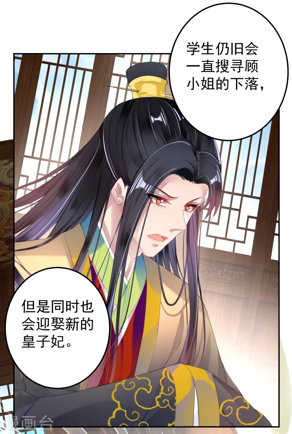 第96话 迎娶新的王妃-第102话