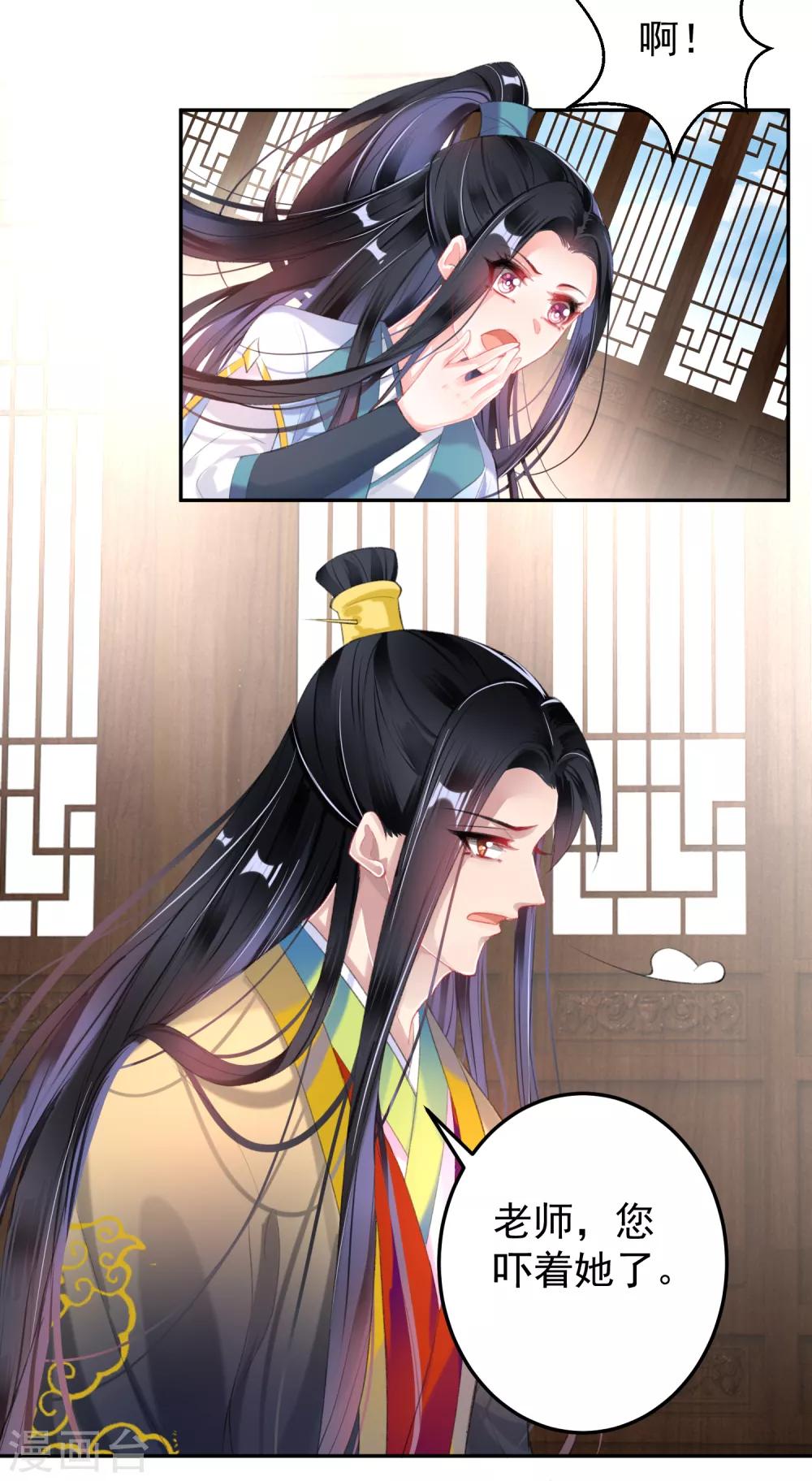 第96话 迎娶新的王妃-第102话