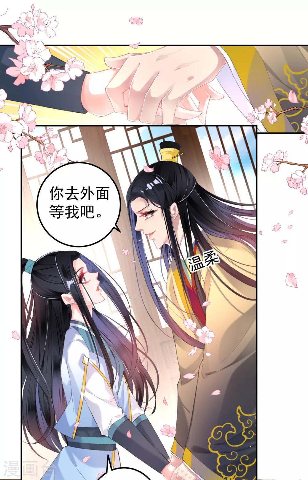 第96话 迎娶新的王妃-第102话