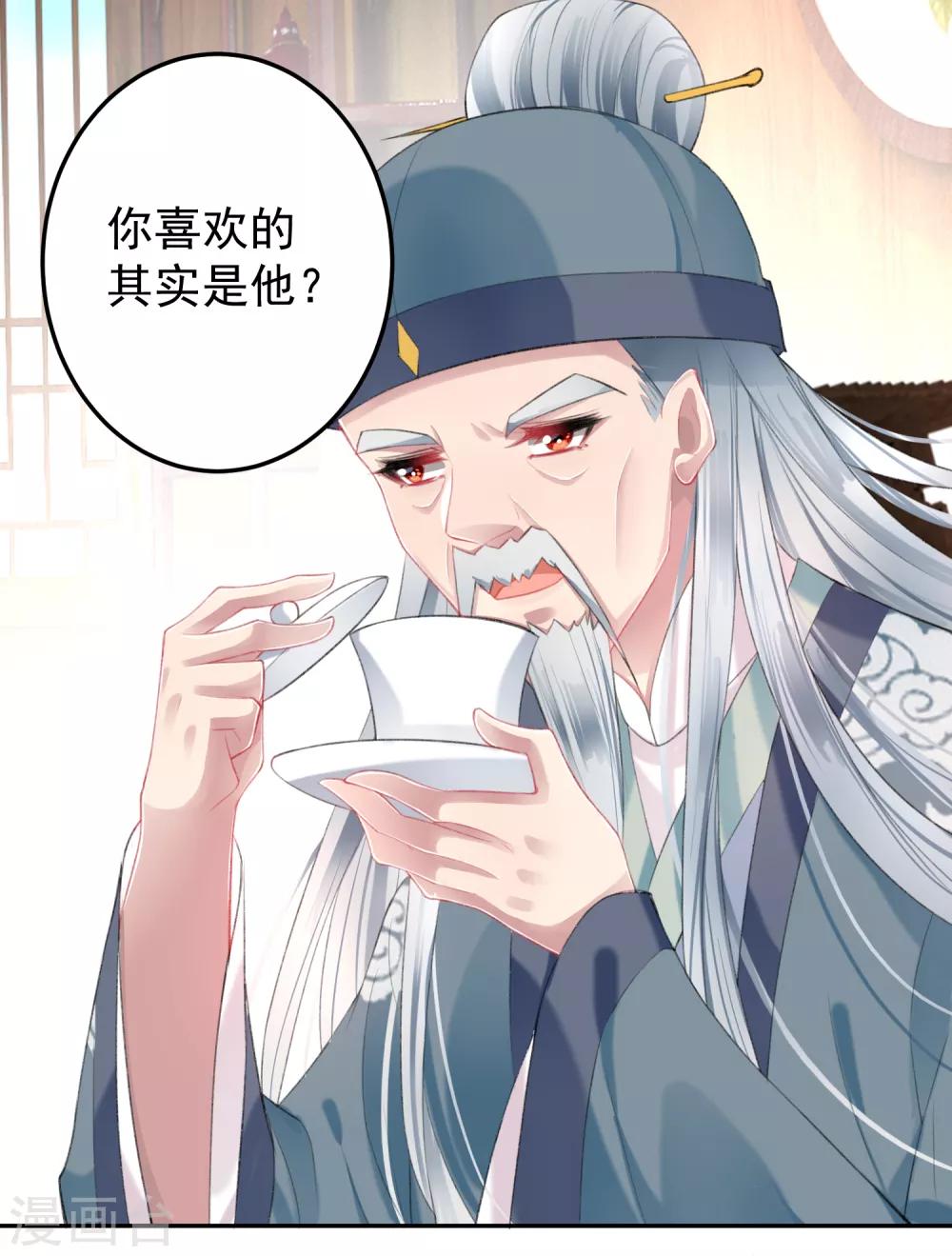 第96话 迎娶新的王妃-第102话