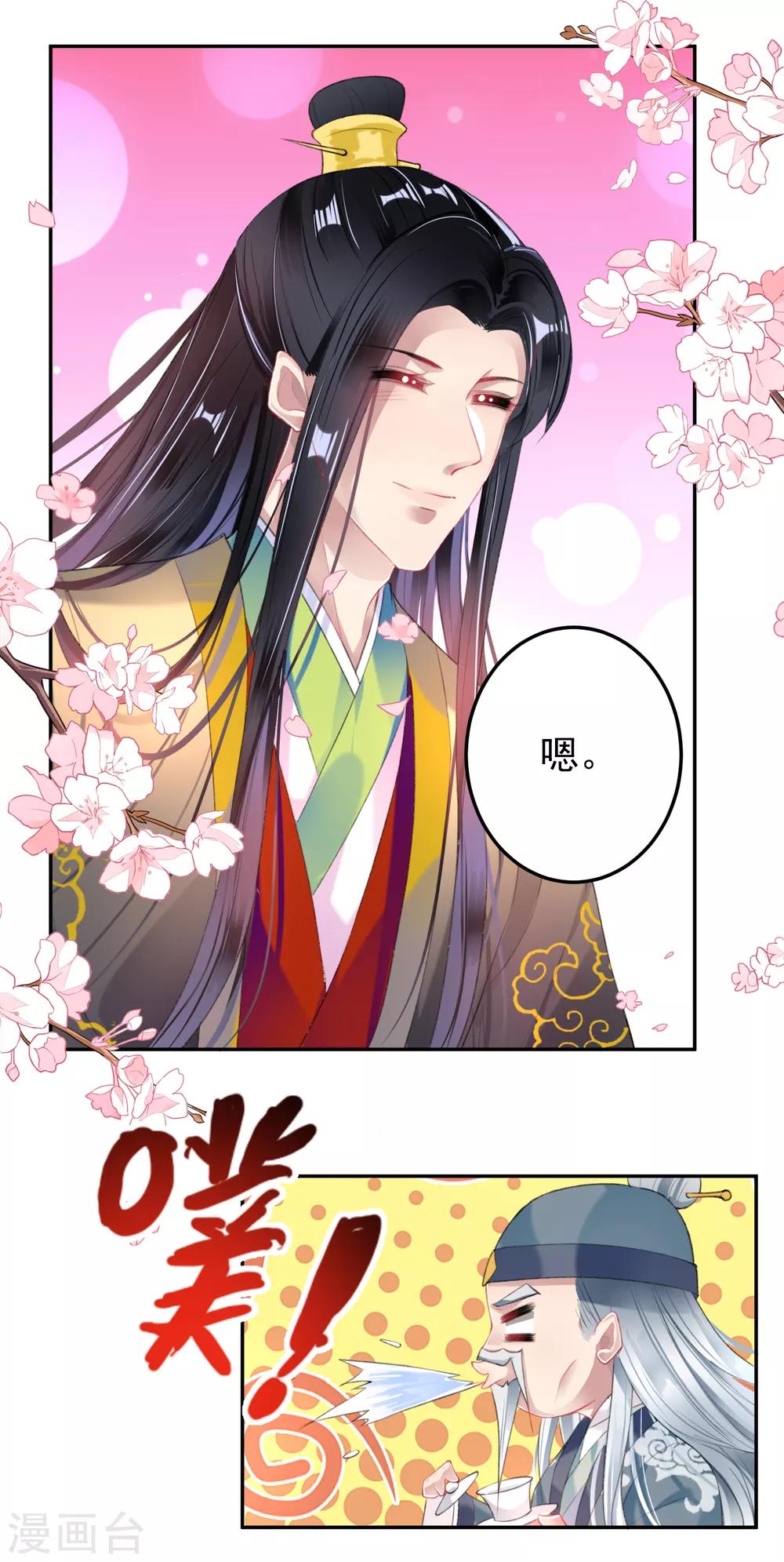 第96话 迎娶新的王妃-第102话