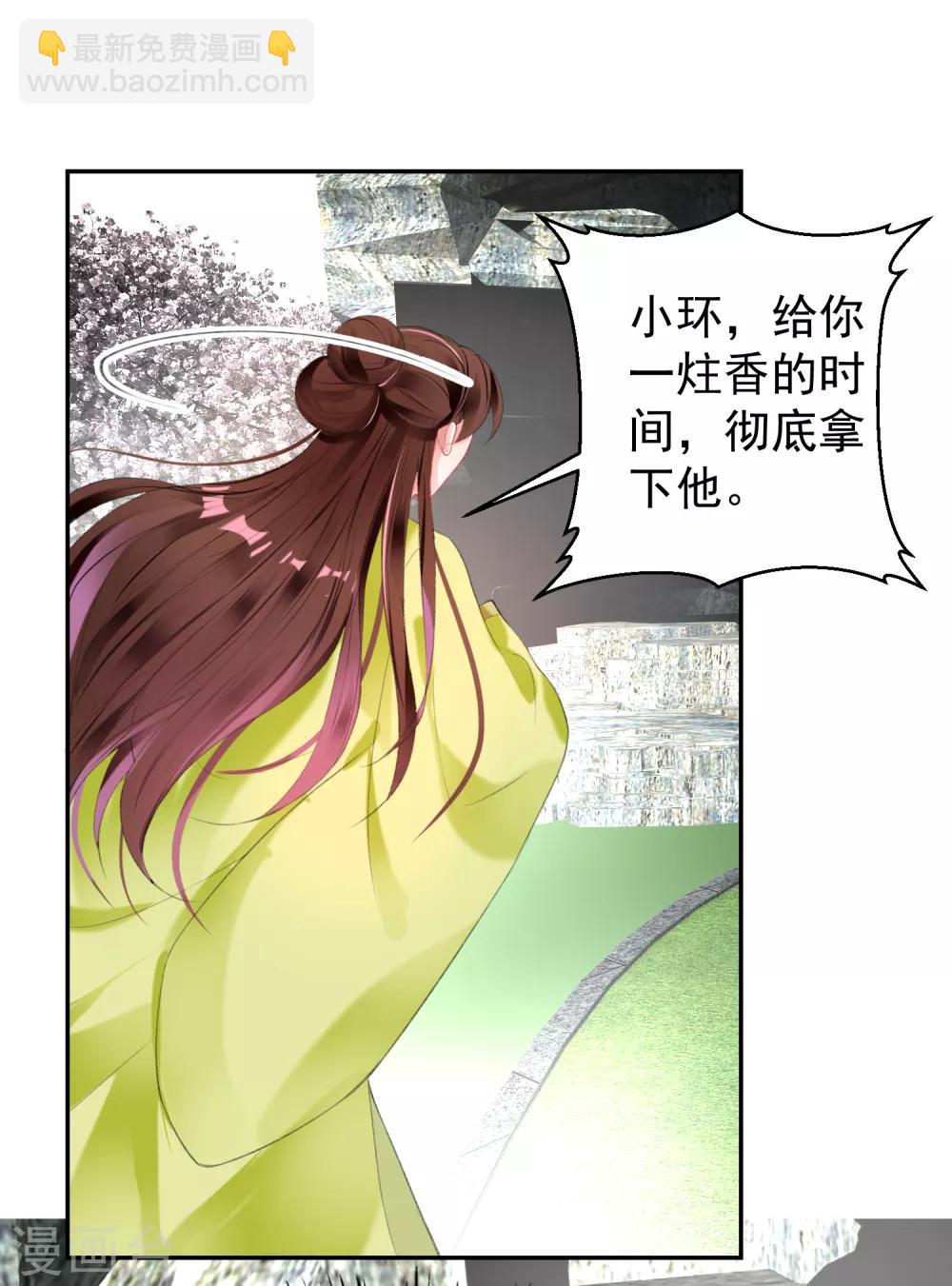 第97话 你是在玩火女人！-第104话