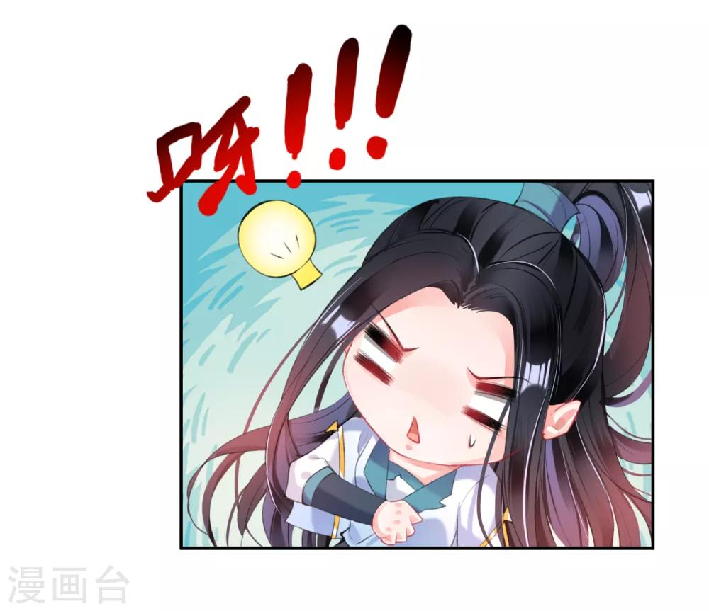 第97话 你是在玩火女人！-第104话