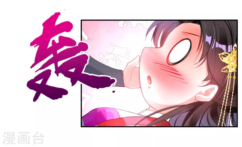 第97话 你是在玩火女人！-第104话