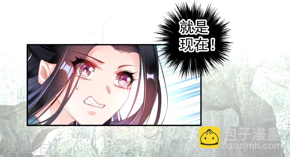 第97话 你是在玩火女人！-第104话