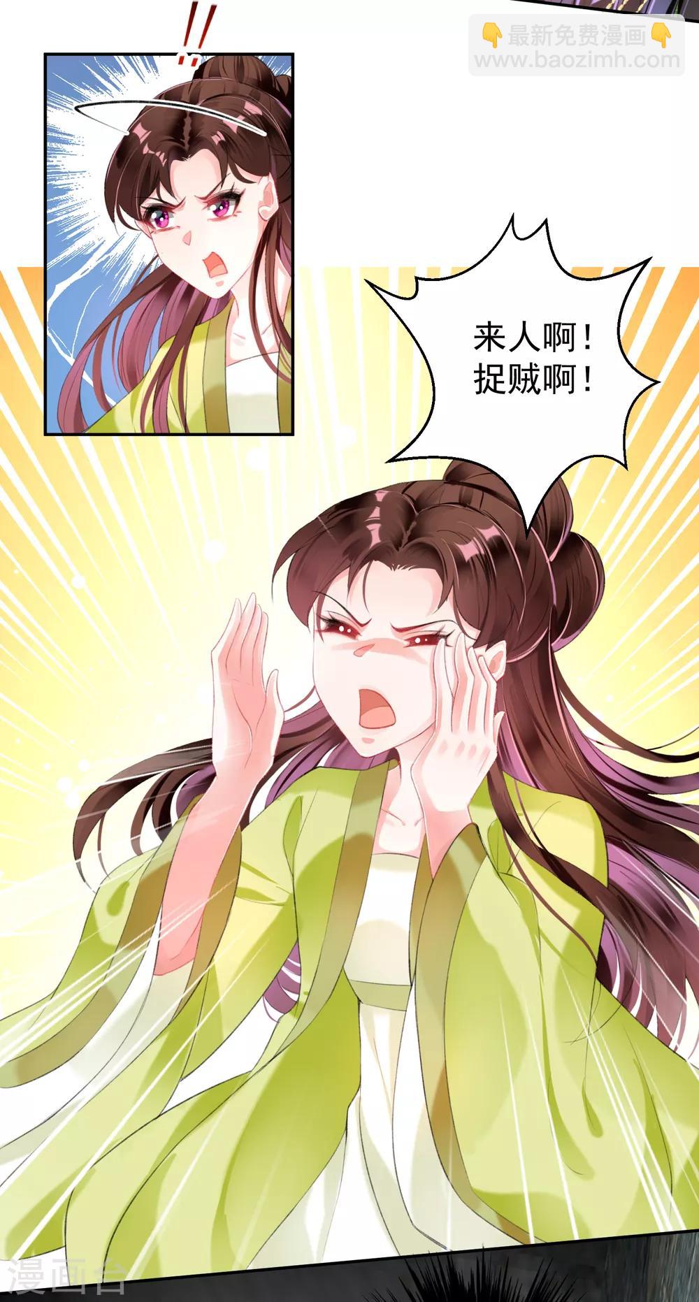 第97话 你是在玩火女人！-第104话