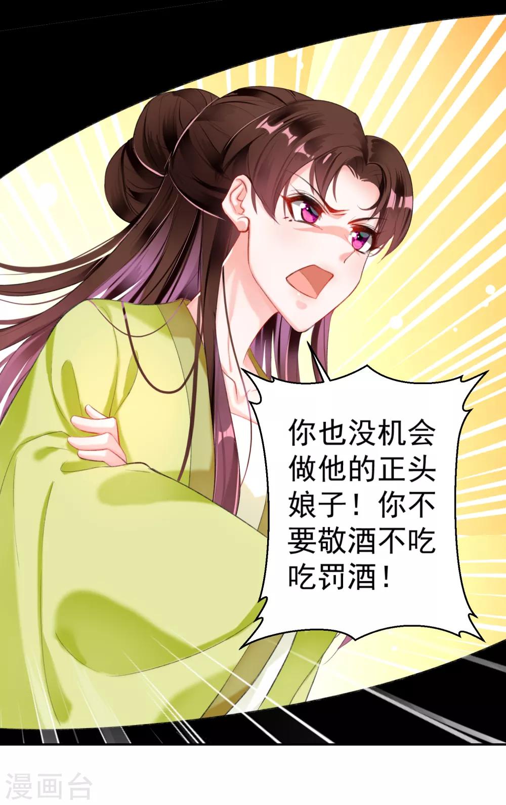 第97话 你是在玩火女人！-第104话