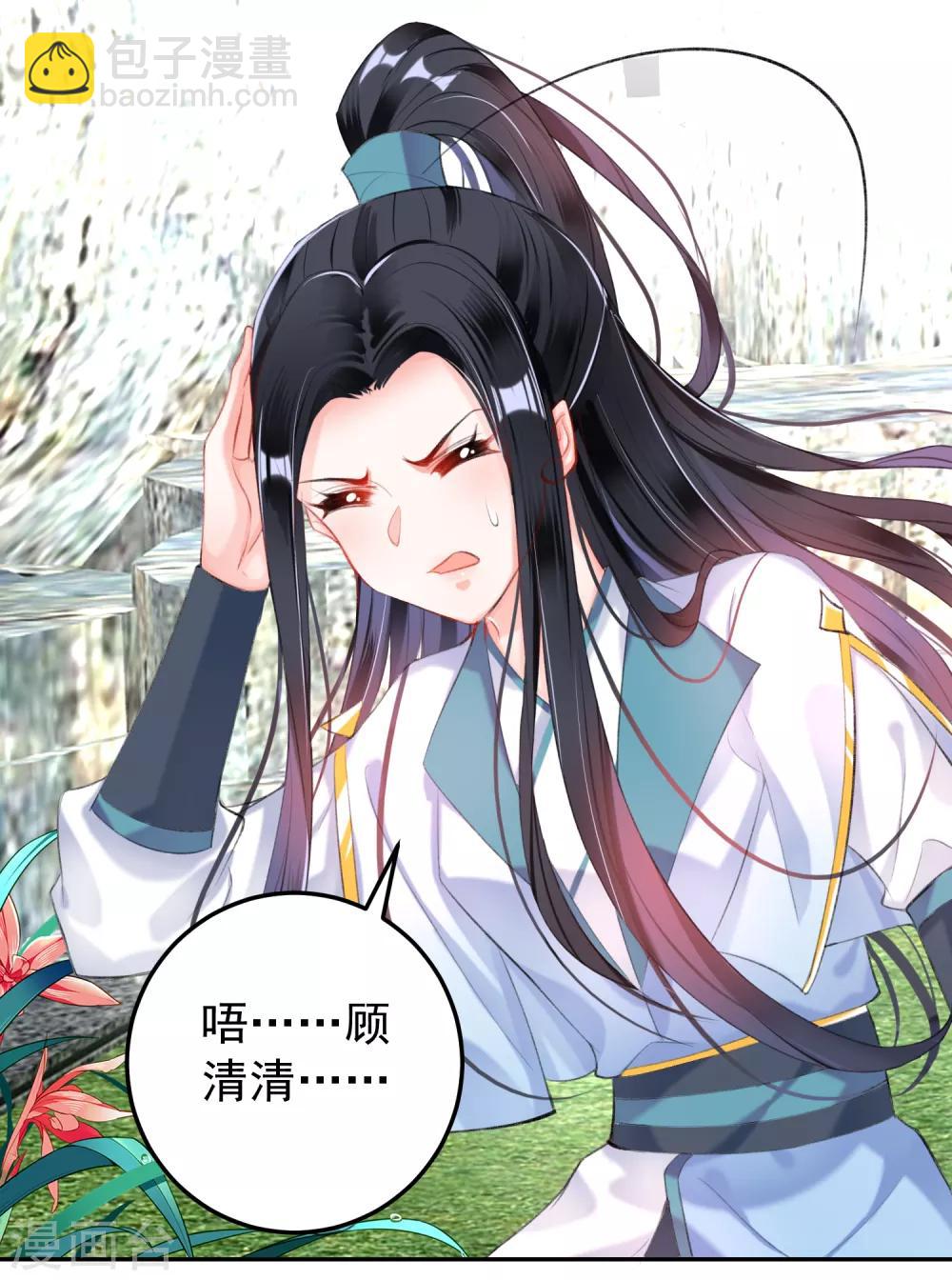 第97话 你是在玩火女人！-第104话