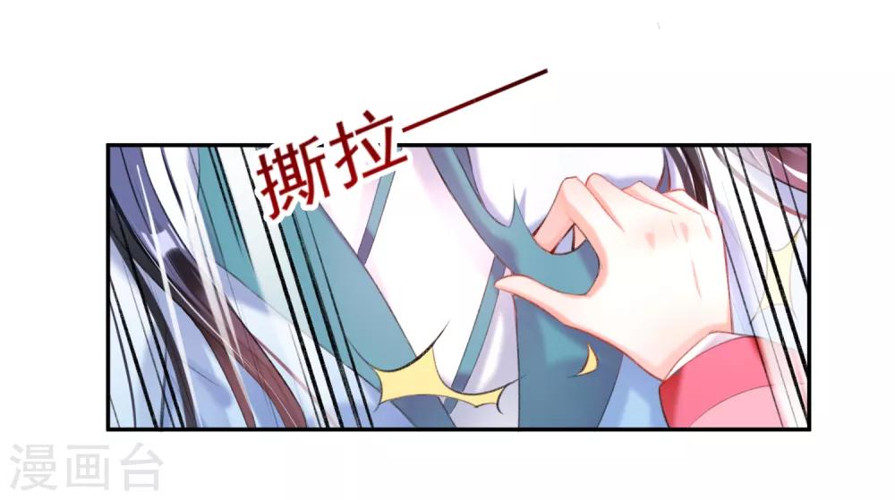 第97话 你是在玩火女人！-第104话
