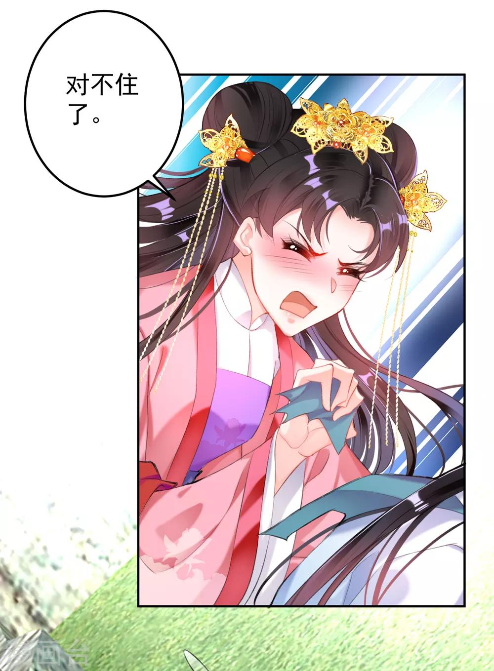 第97话 你是在玩火女人！-第104话