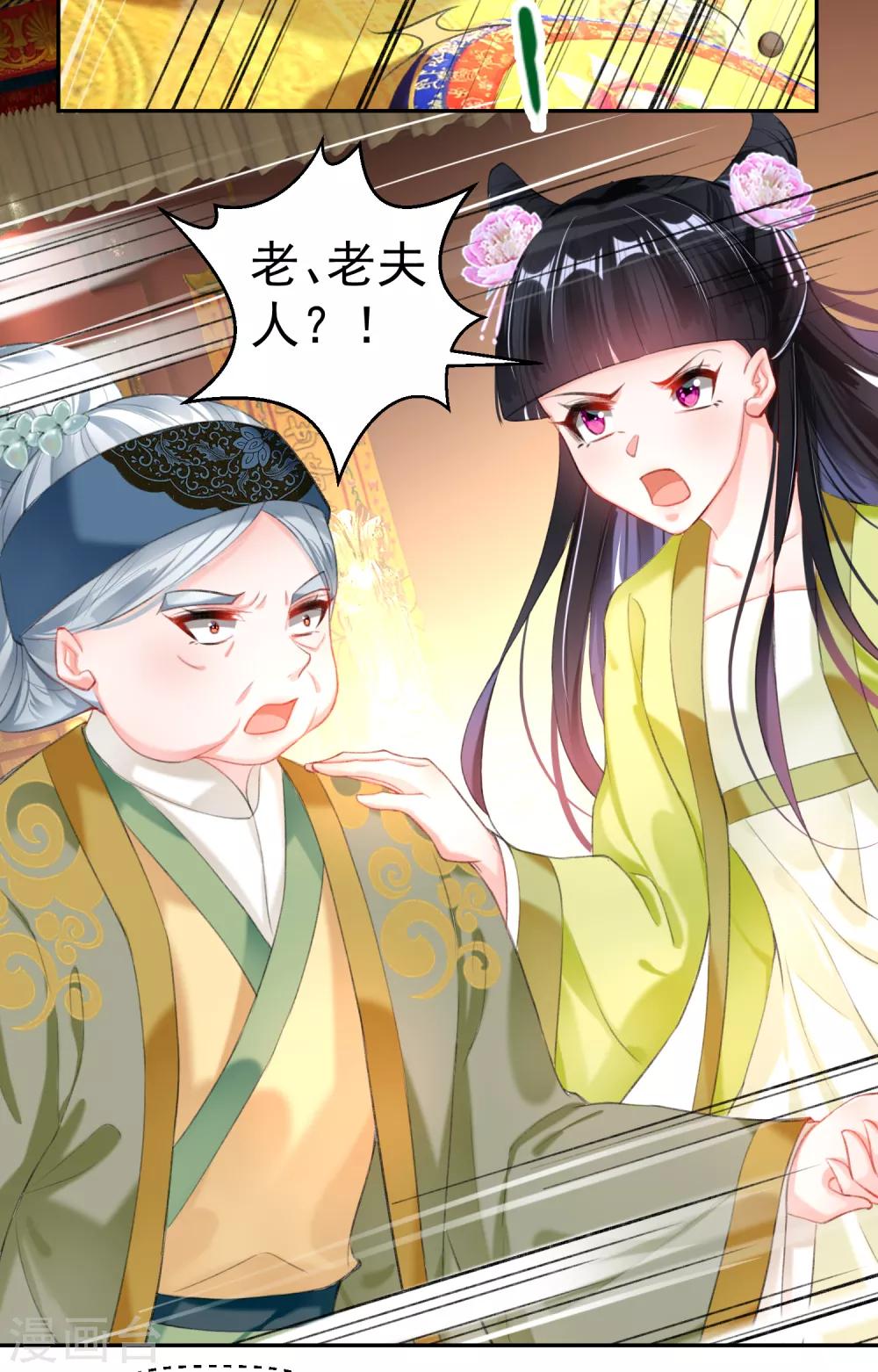第99话 你要娶得是谁？-第106话