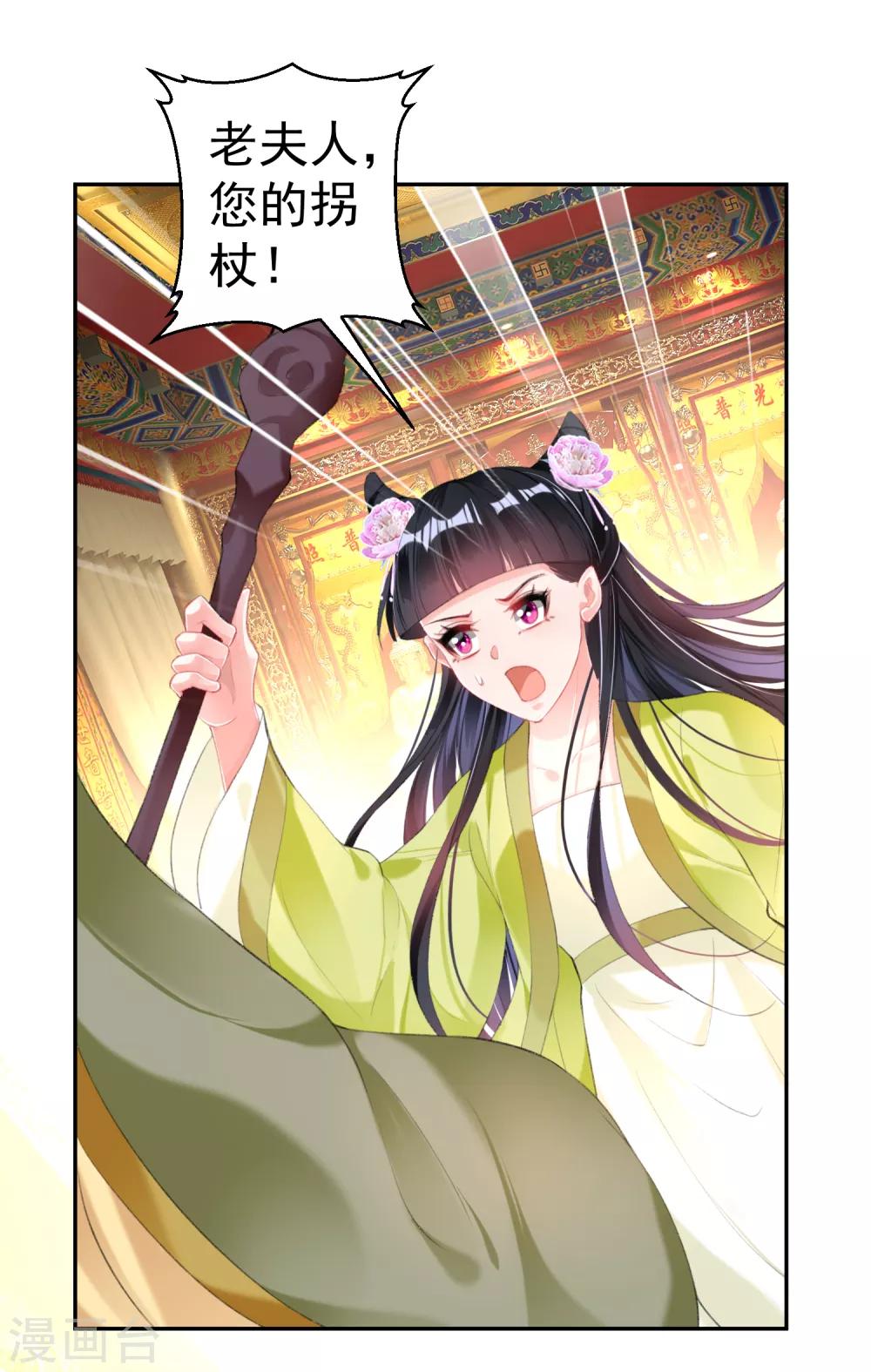 第99话 你要娶得是谁？-第106话
