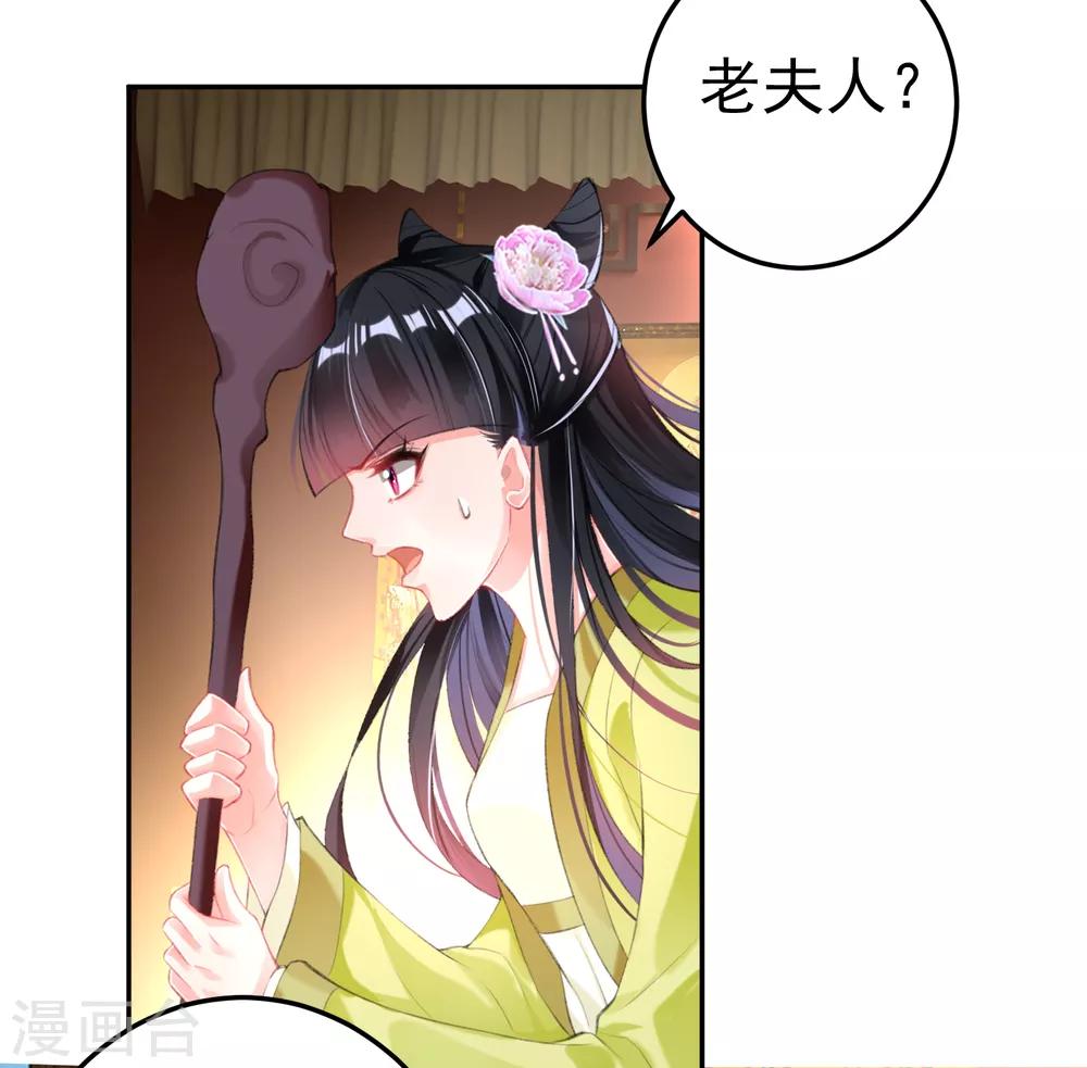 第99话 你要娶得是谁？-第106话