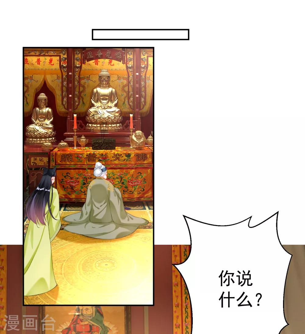 第99话 你要娶得是谁？-第106话