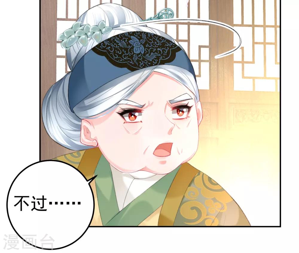 第99话 你要娶得是谁？-第106话