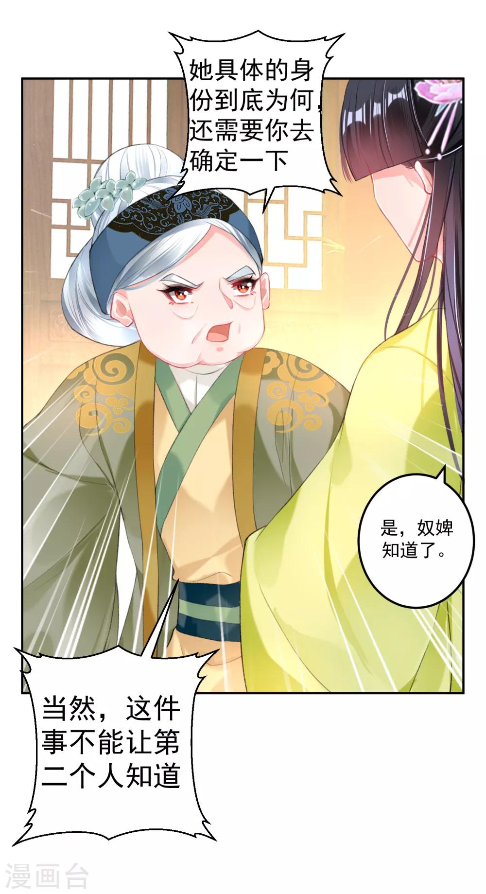 第99话 你要娶得是谁？-第106话