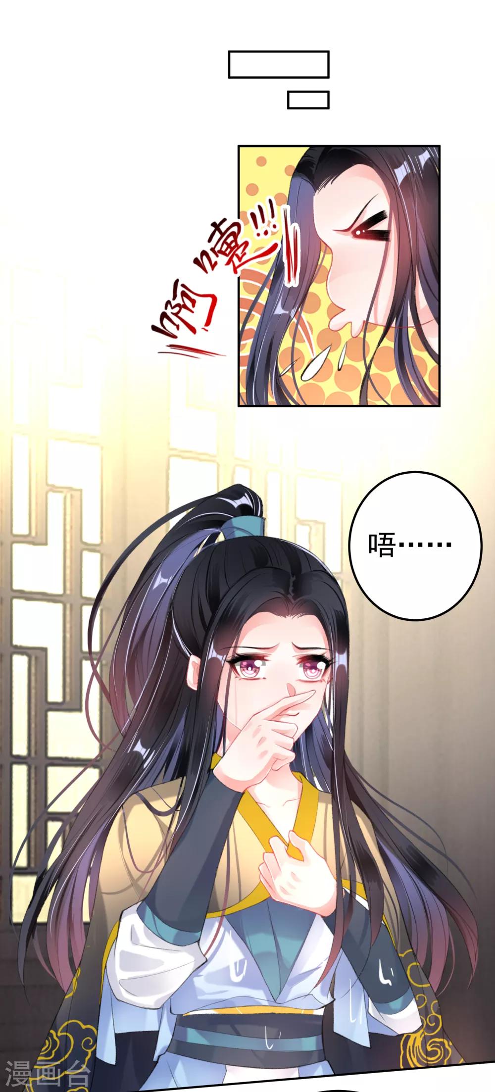 第99话 你要娶得是谁？-第106话