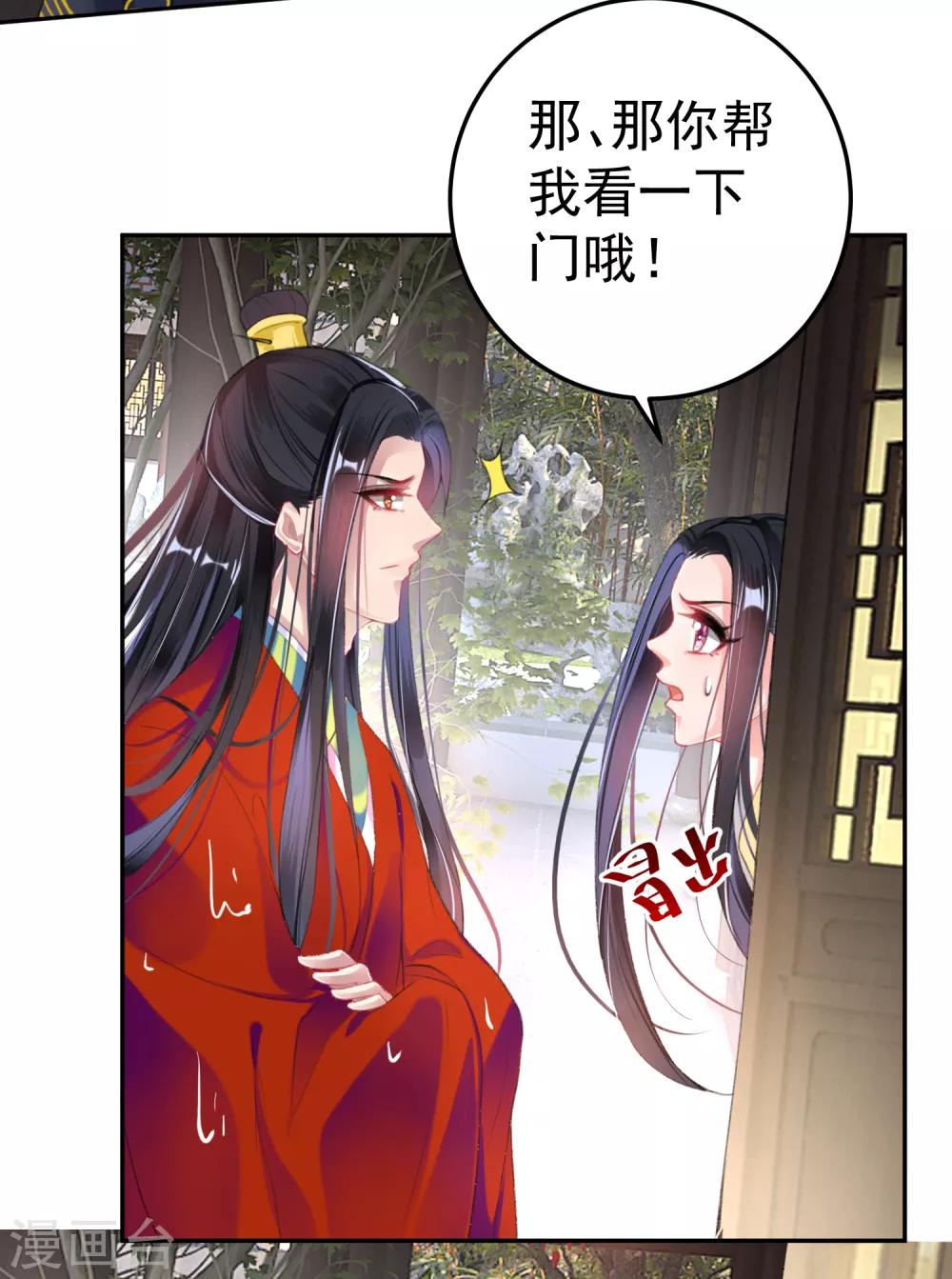 第99话 你要娶得是谁？-第106话