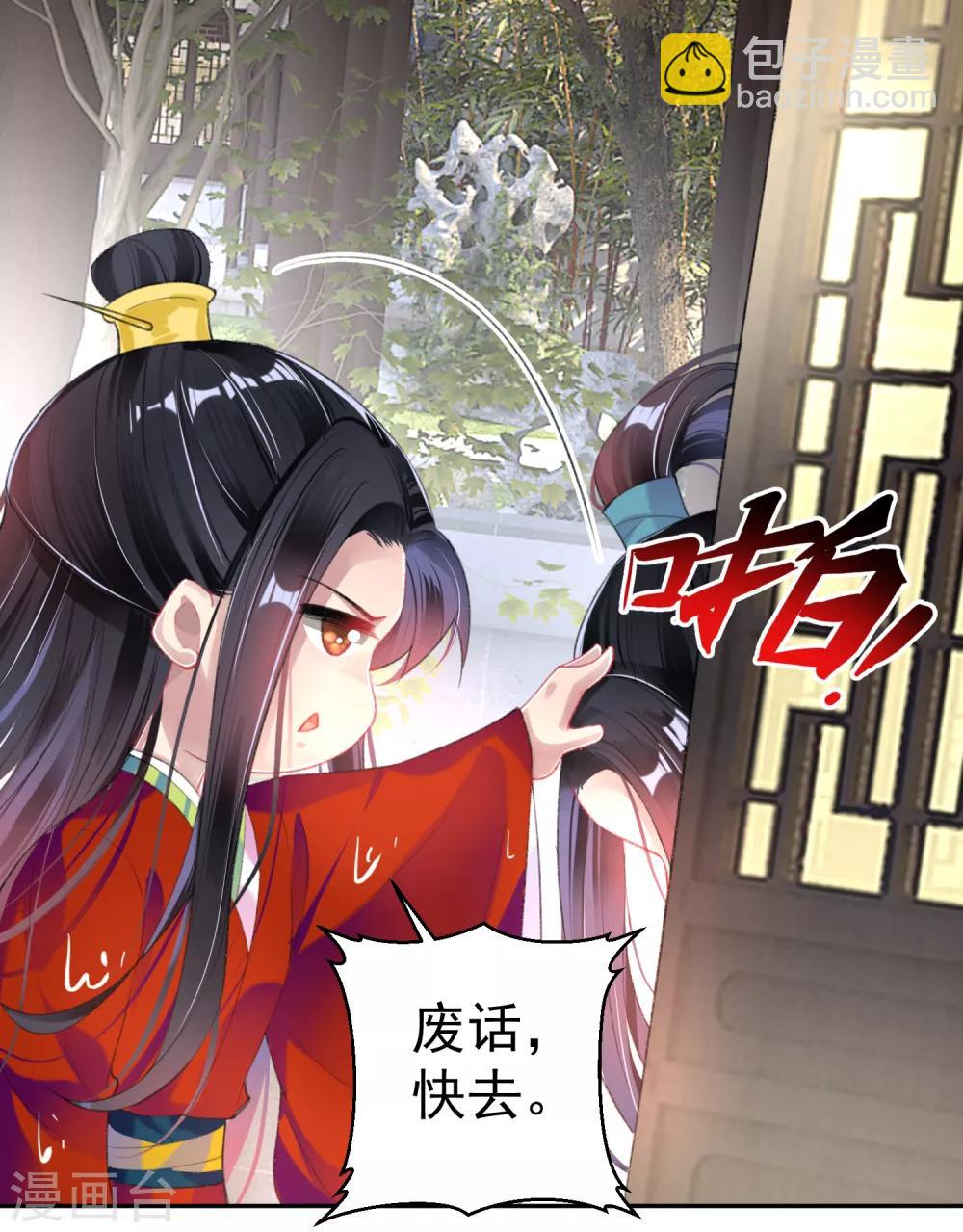 第99话 你要娶得是谁？-第106话