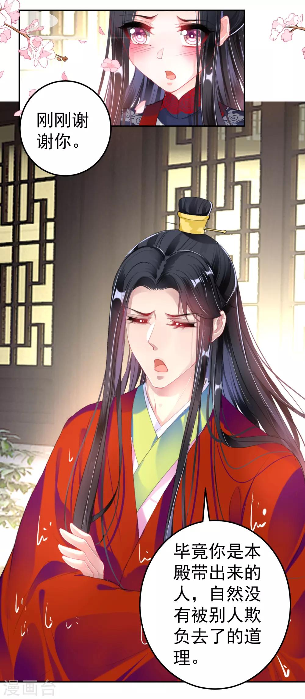 第99话 你要娶得是谁？-第106话