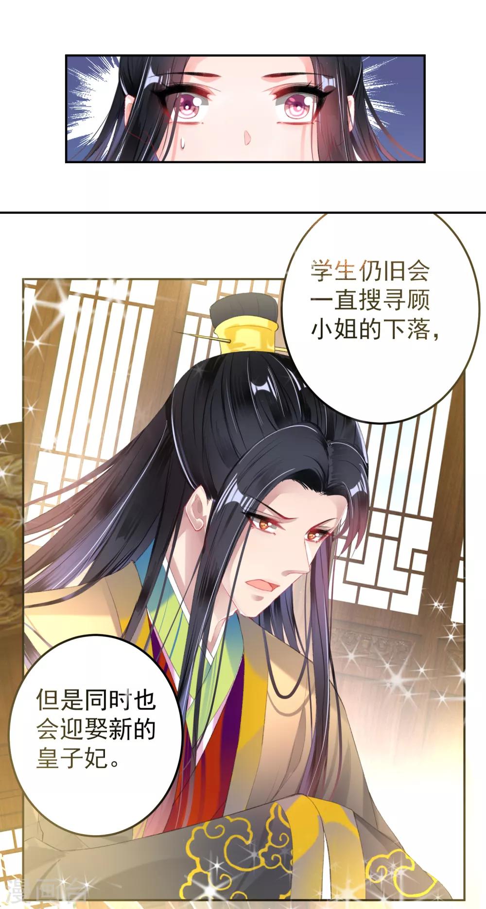 第99话 你要娶得是谁？-第106话