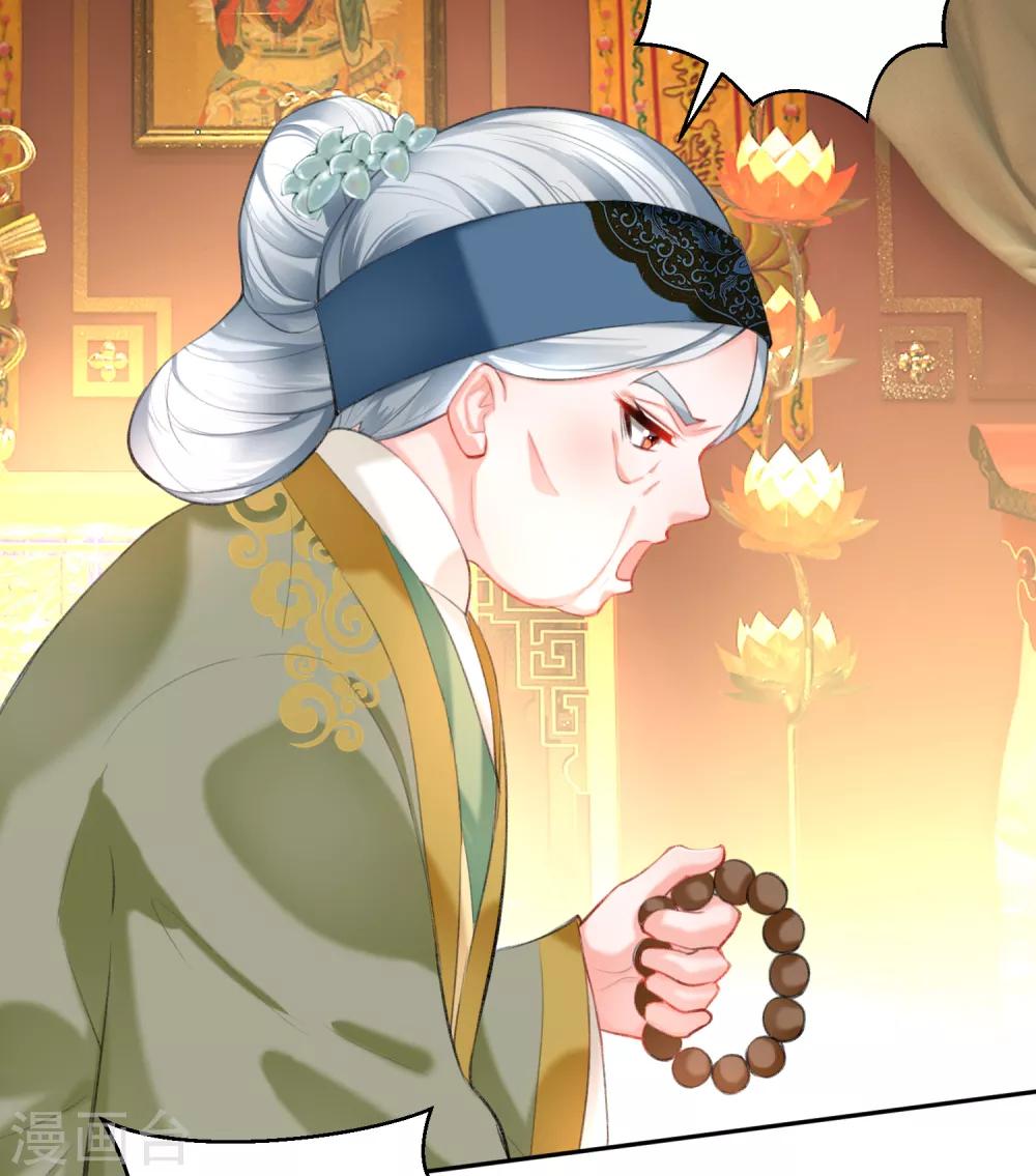 第99话 你要娶得是谁？-第106话