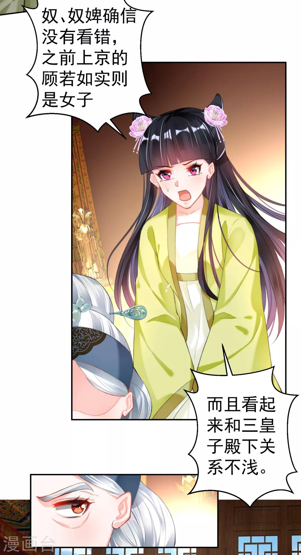 第99话 你要娶得是谁？-第106话
