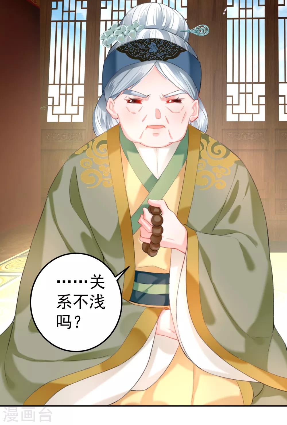第99话 你要娶得是谁？-第106话