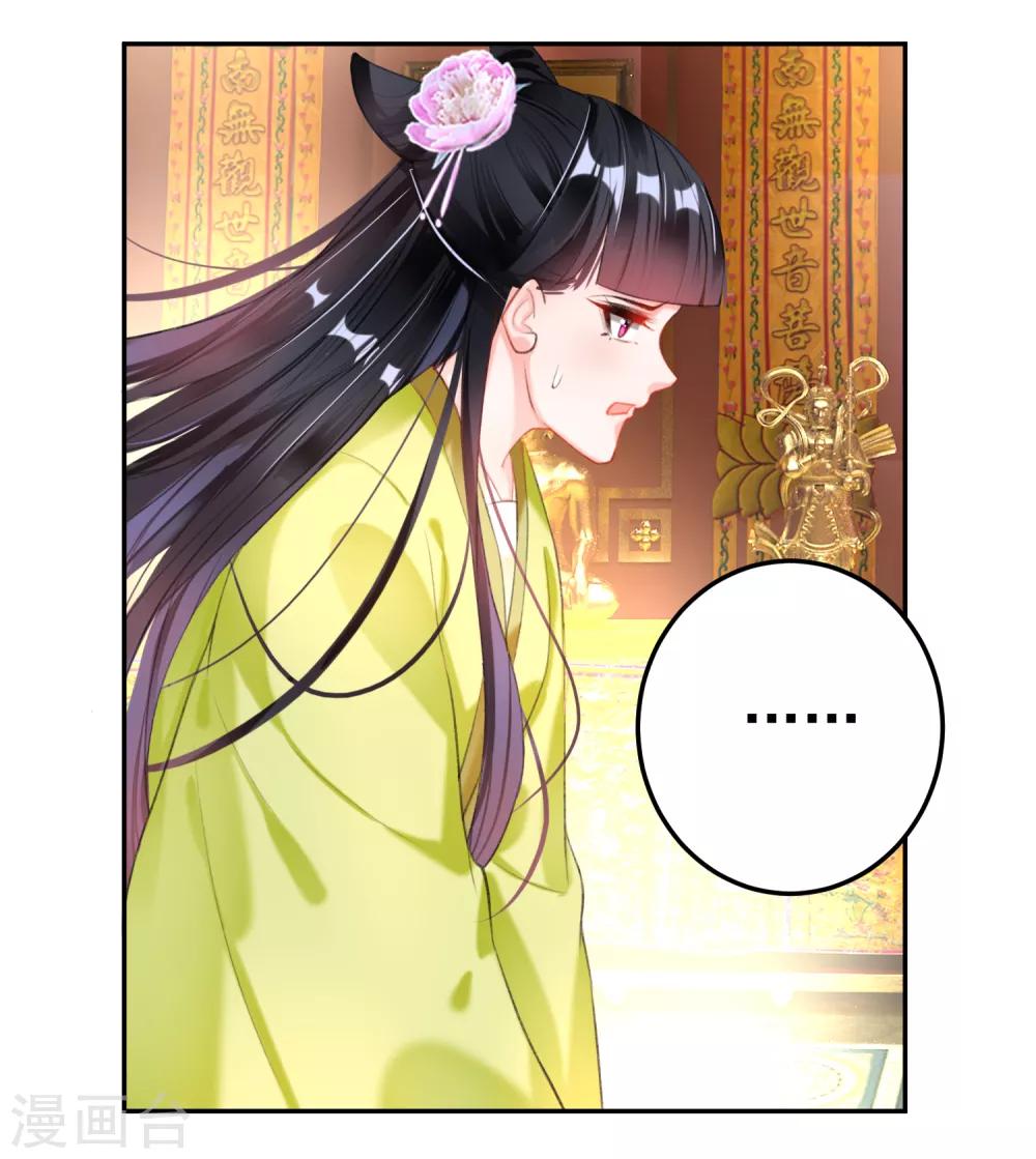 第99话 你要娶得是谁？-第106话