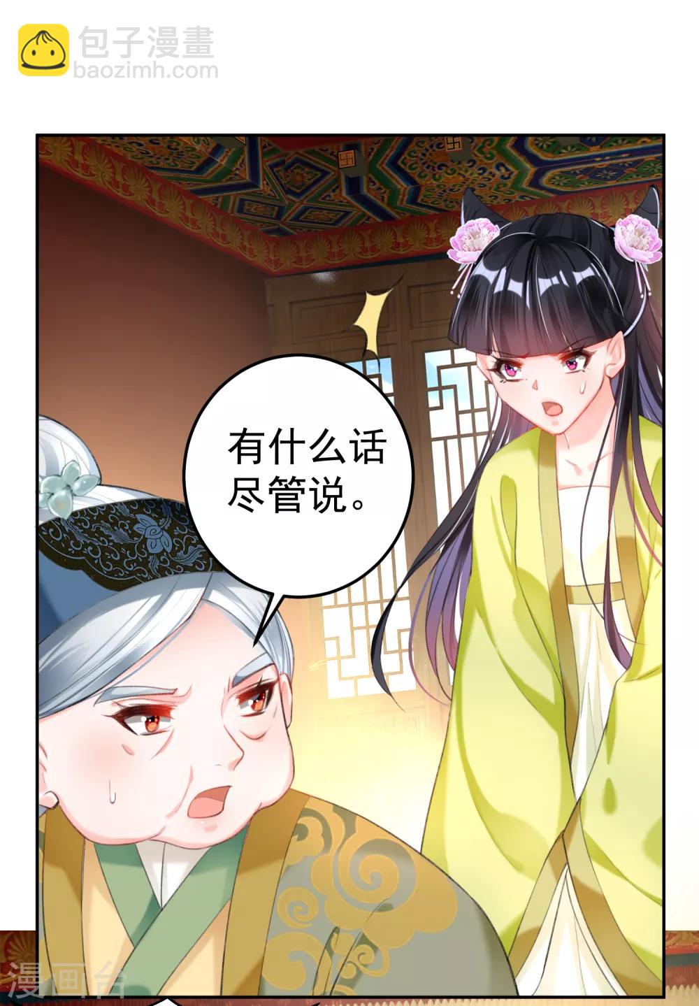 第99话 你要娶得是谁？-第106话