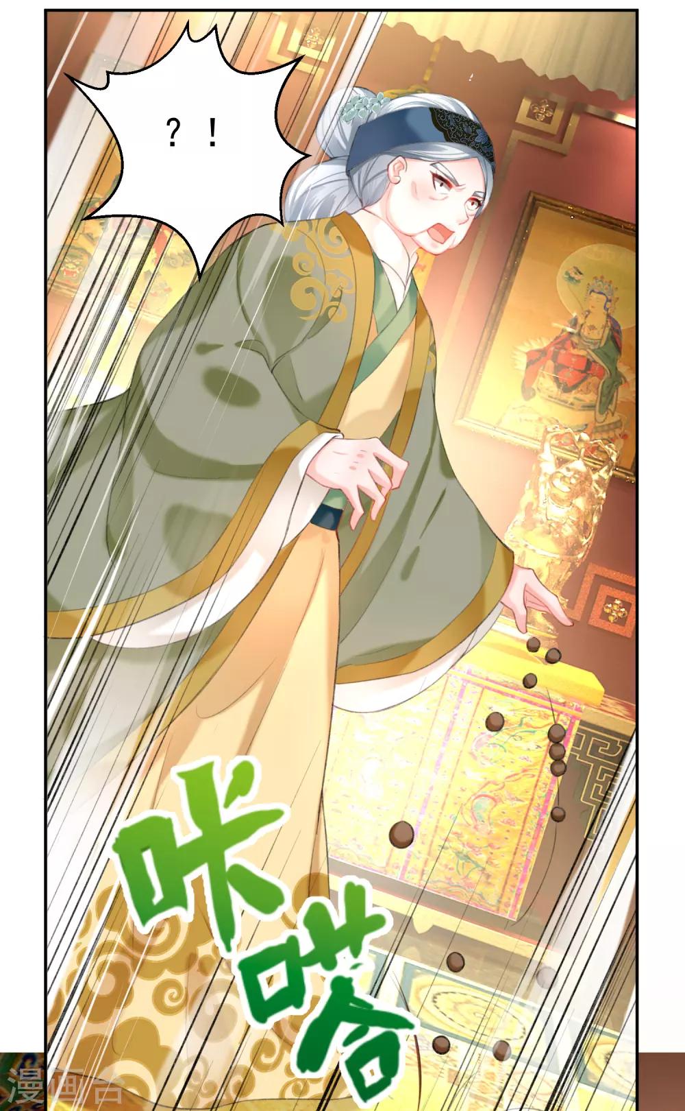 第99话 你要娶得是谁？-第106话