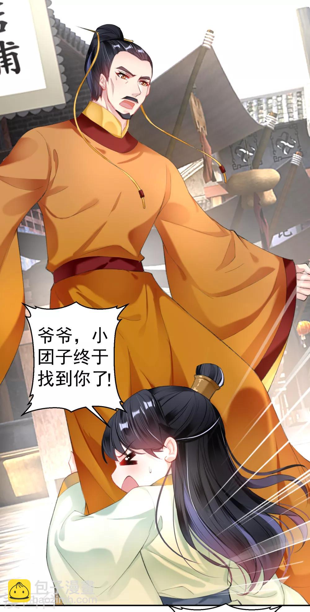 第101话 好心爷爷-第108话