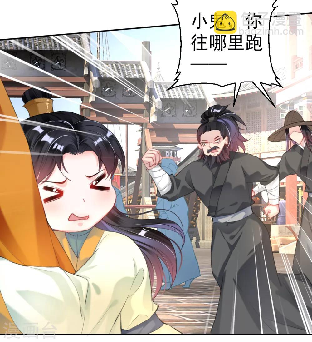 第101话 好心爷爷-第108话