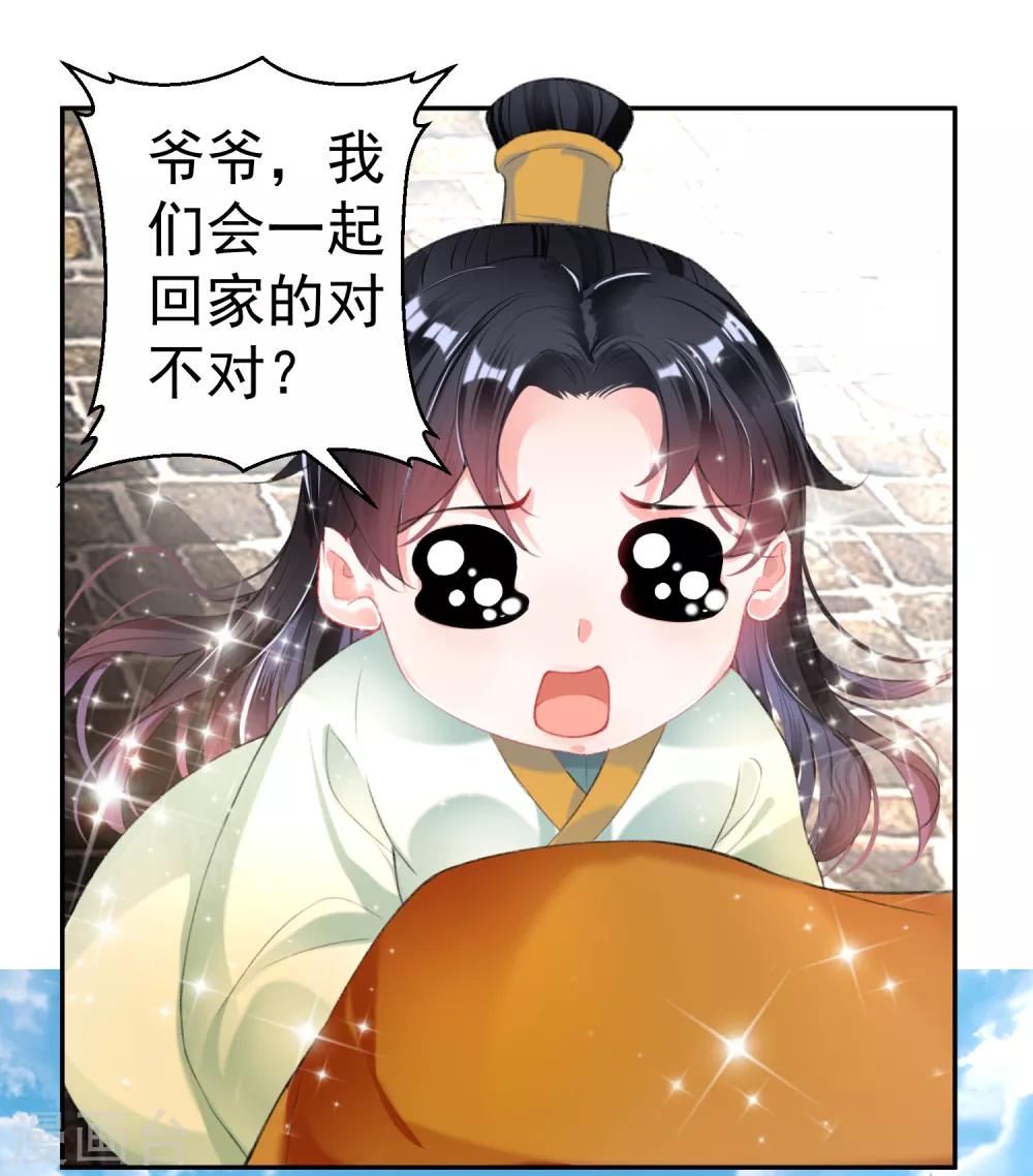 第101话 好心爷爷-第108话