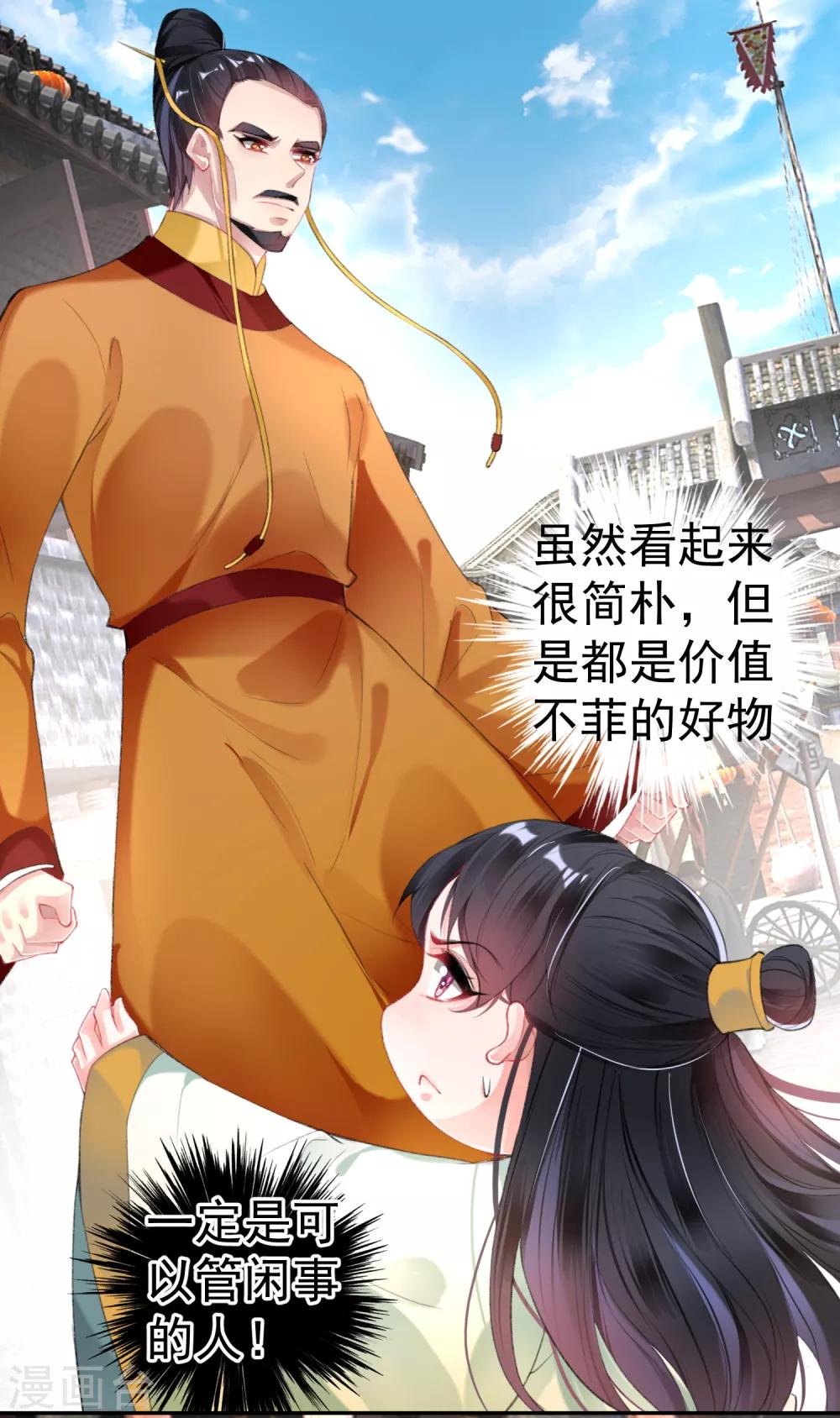 第101话 好心爷爷-第108话