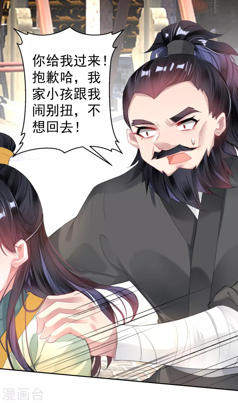 第101话 好心爷爷-第108话