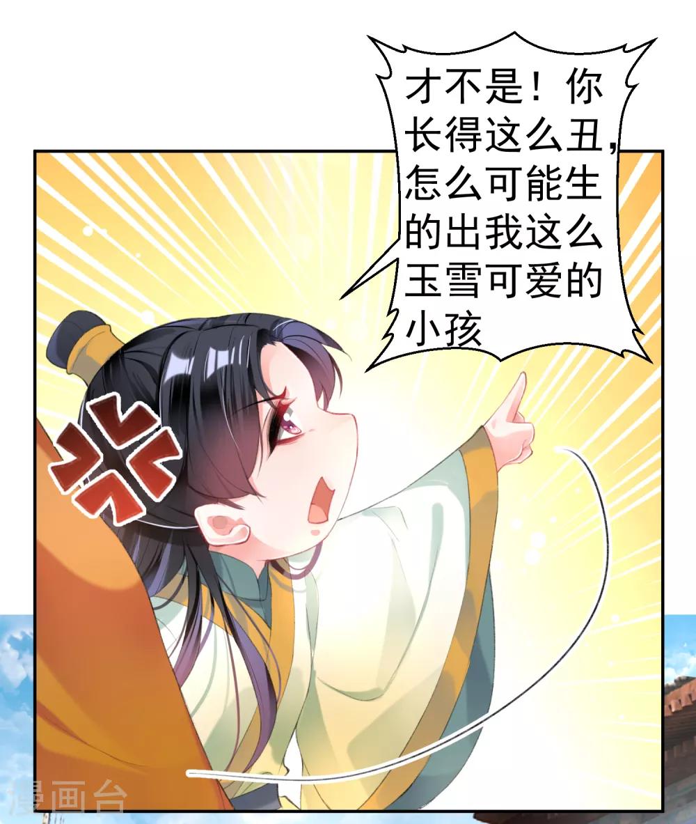 第101话 好心爷爷-第108话